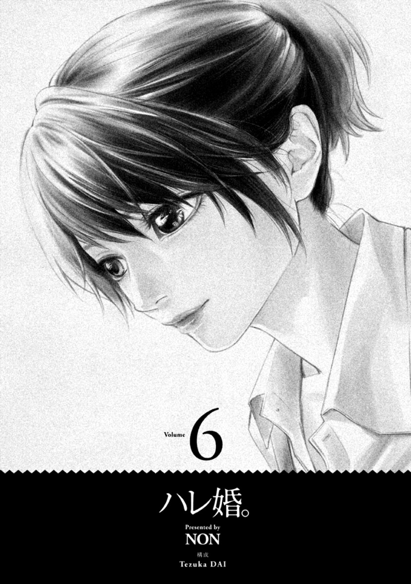 Read Hare-Kon vf Manga Online