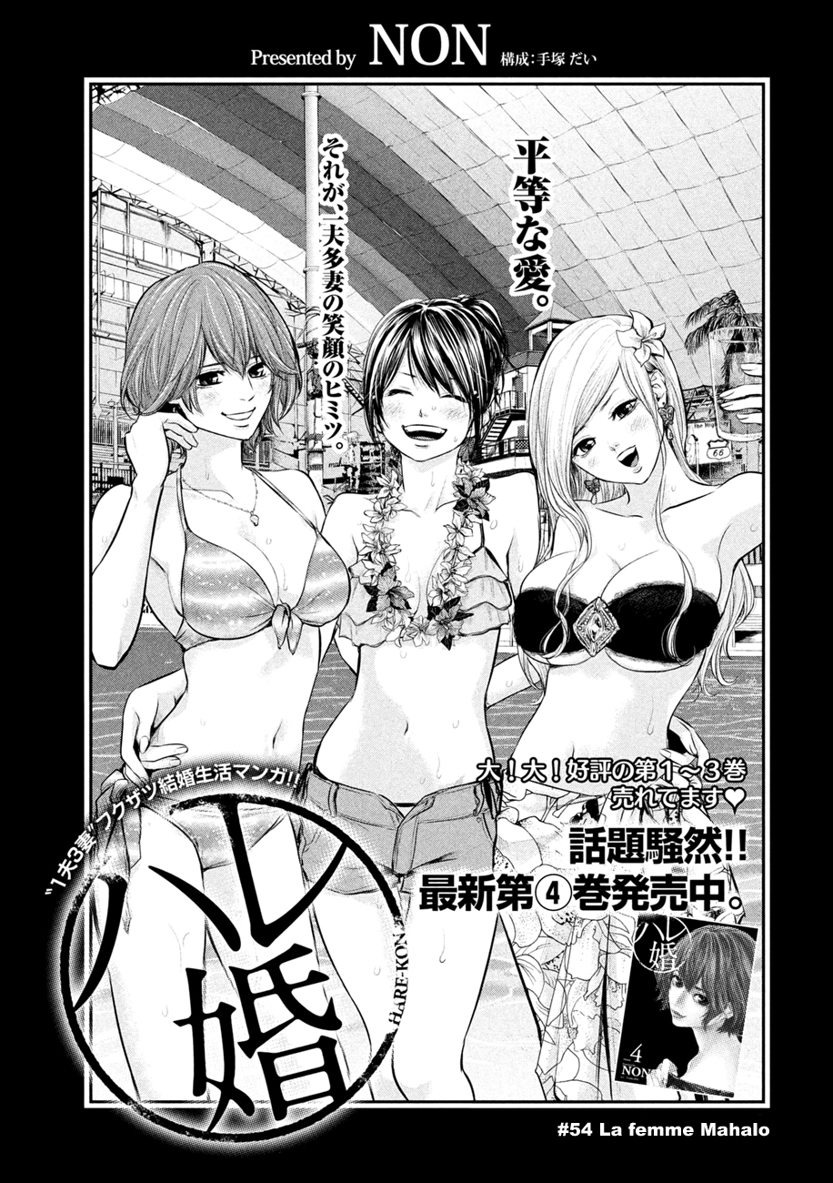 Read Hare-Kon vf Manga Online