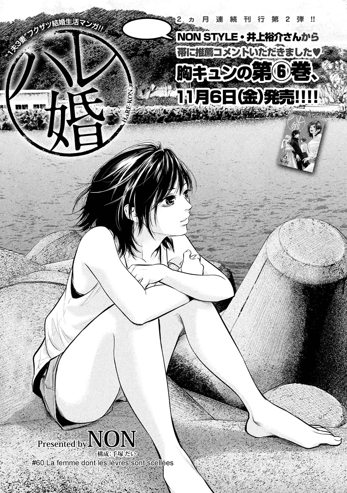 Read Hare-Kon vf Manga Online