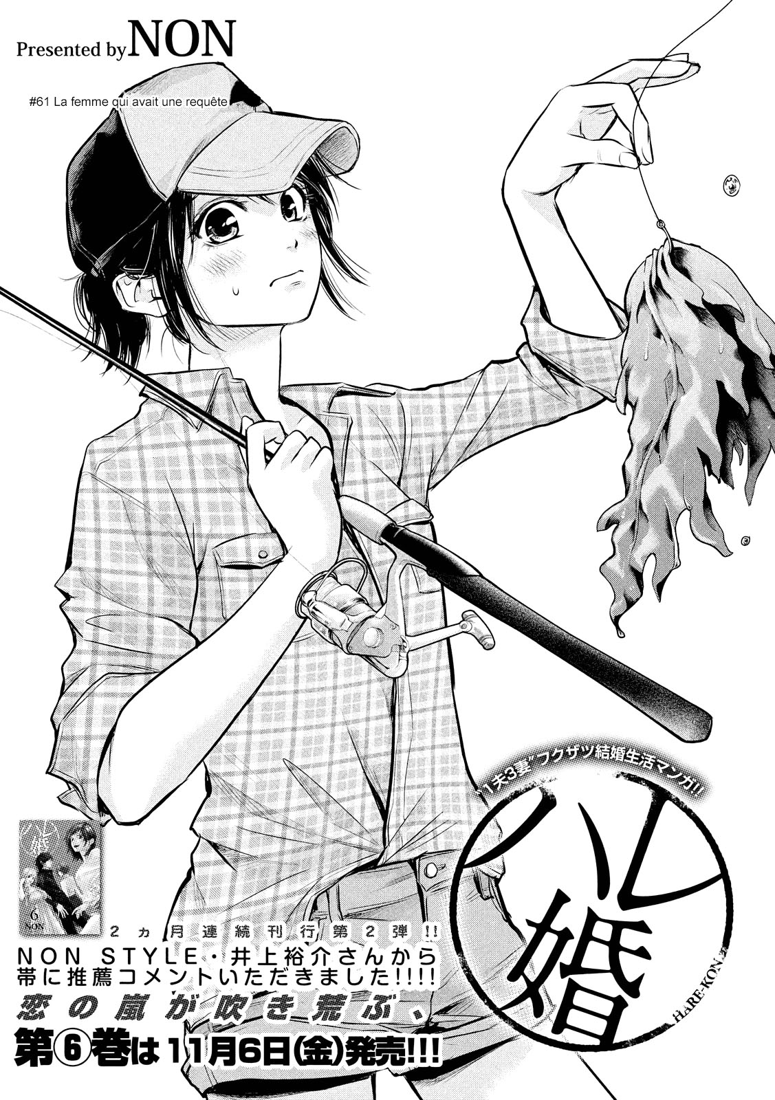 Read Hare-Kon vf Manga Online