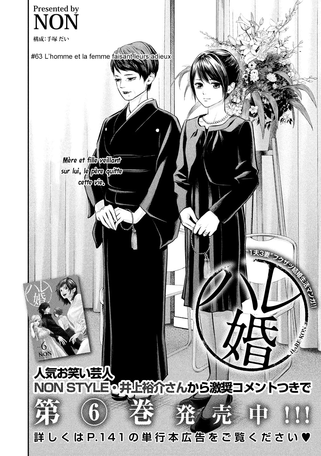 Read Hare-Kon vf Manga Online