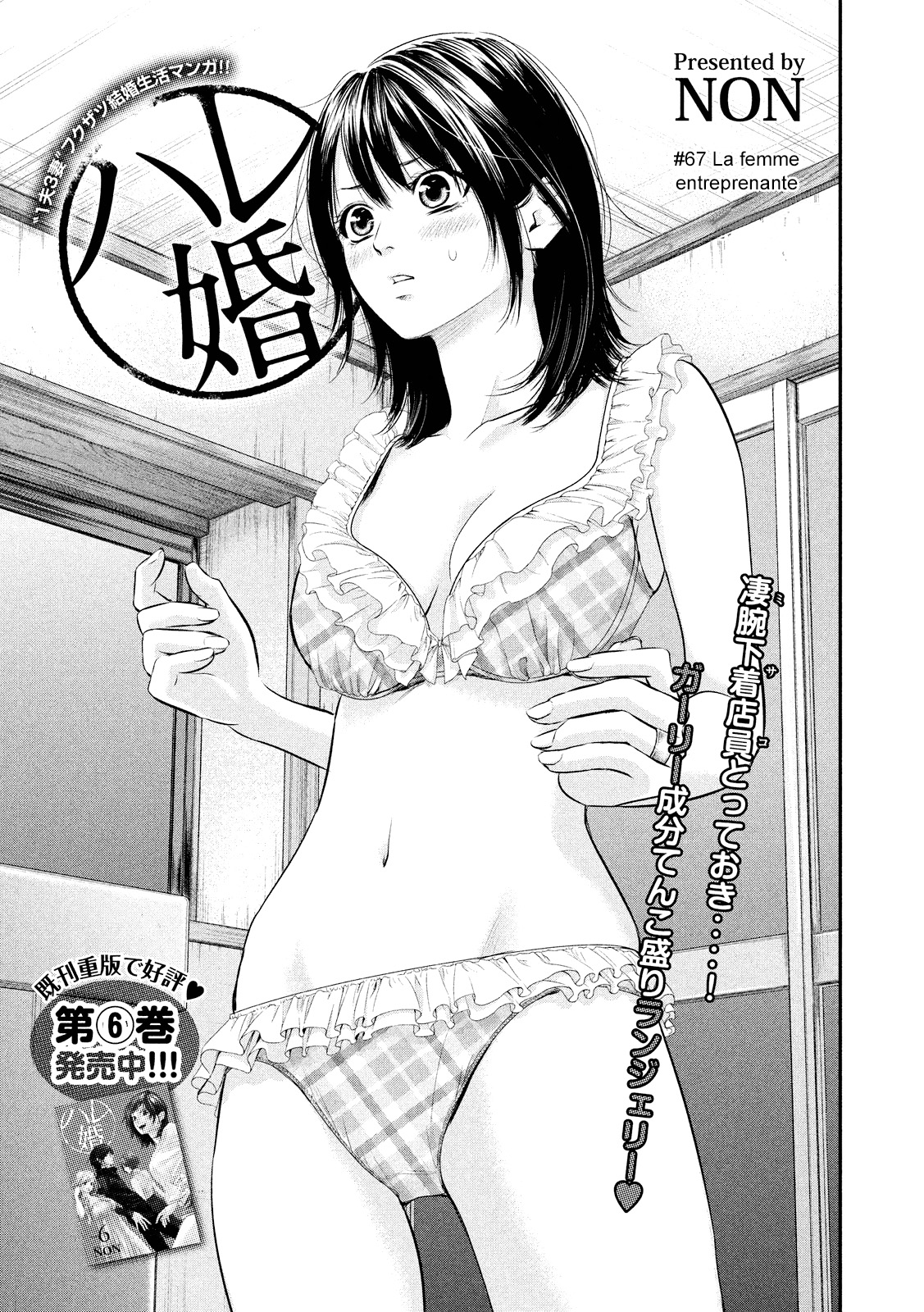 Read Hare-Kon vf Manga Online