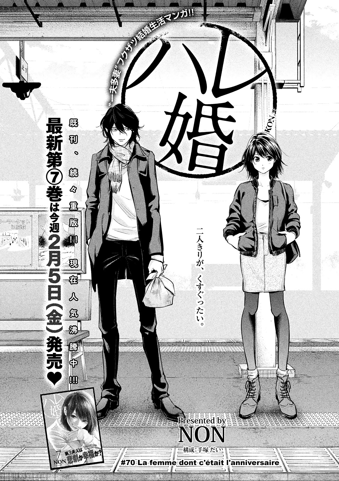 Read Hare-Kon vf Manga Online