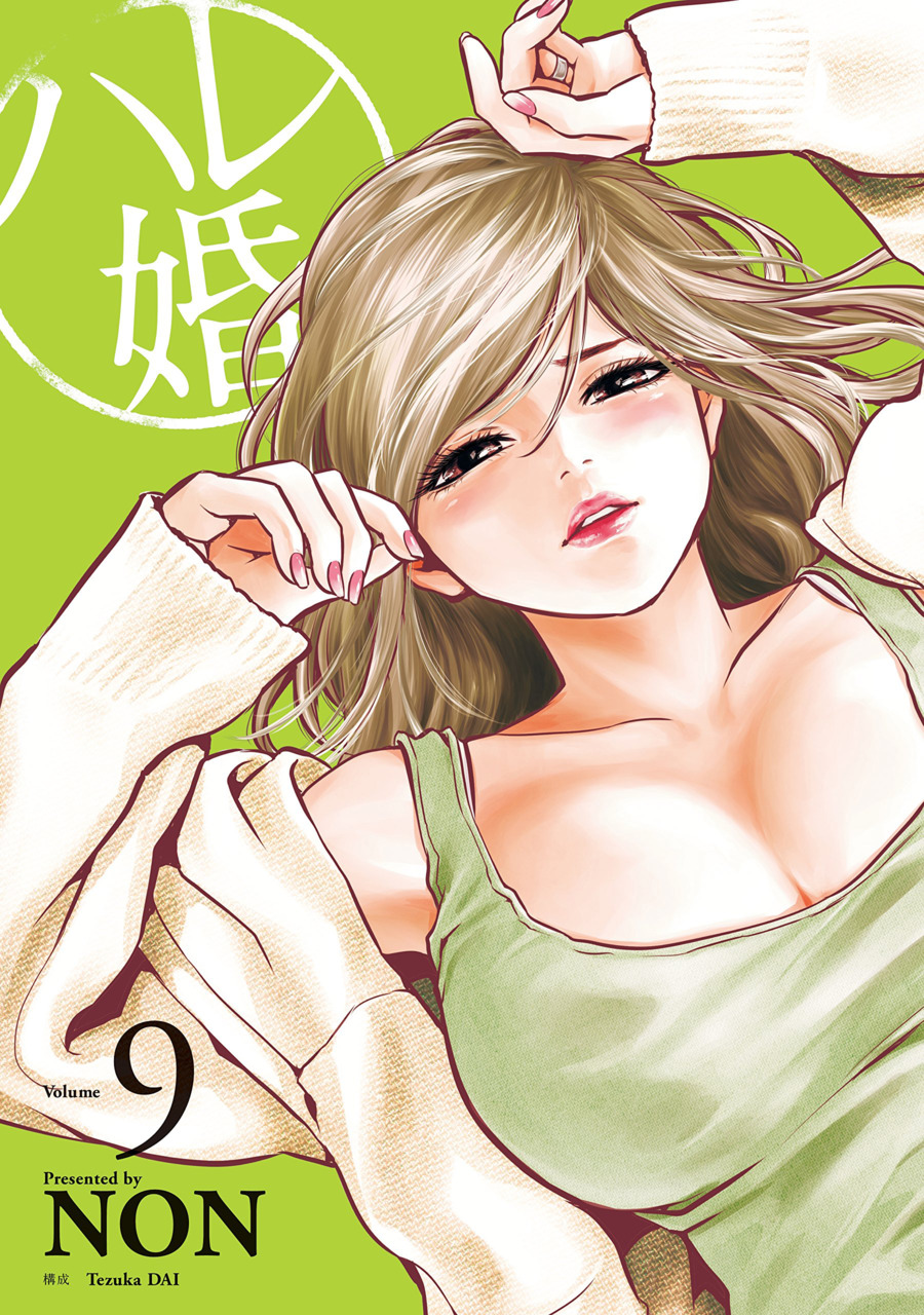 Read Hare-Kon vf Manga Online