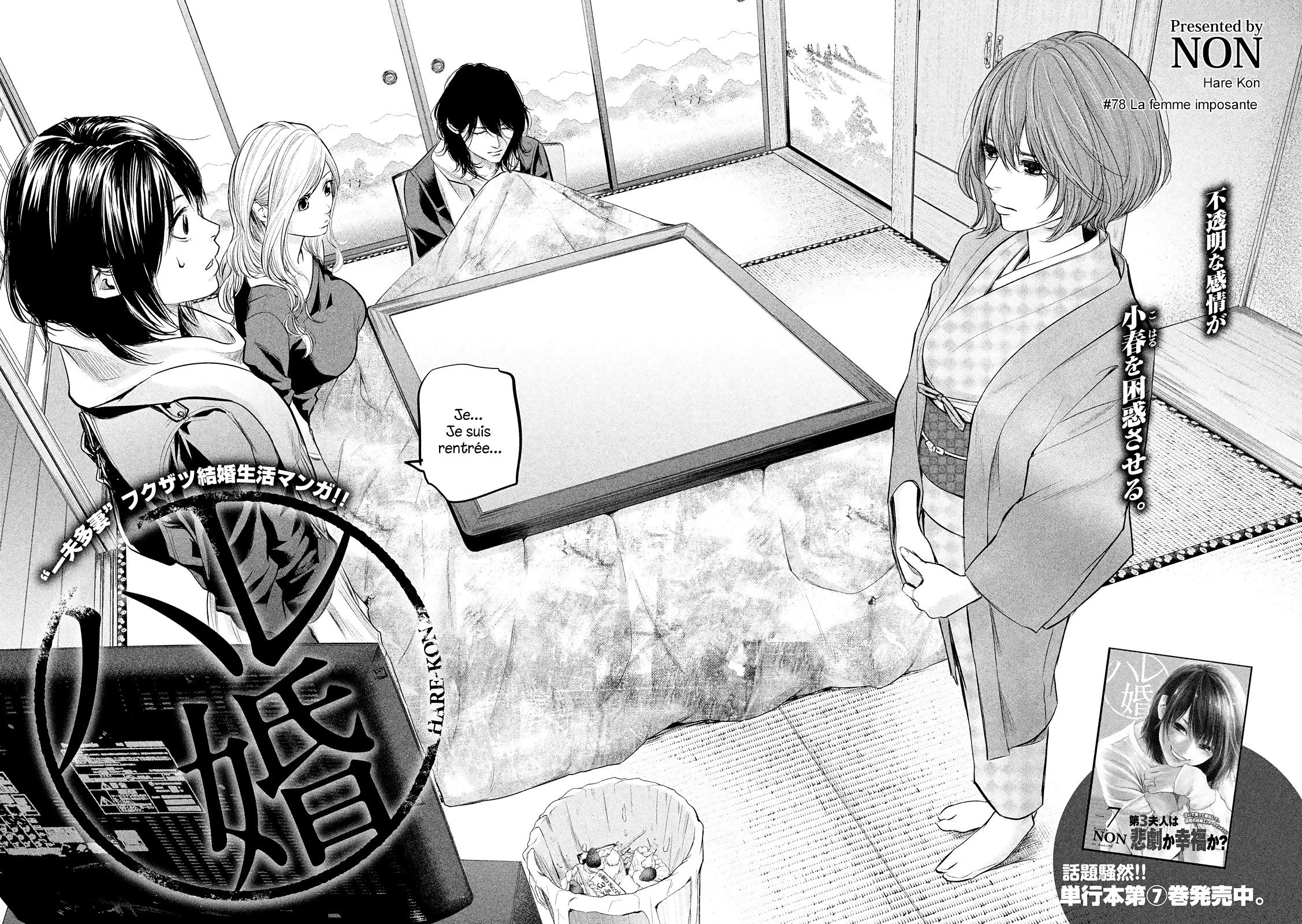Read Hare-Kon vf Manga Online