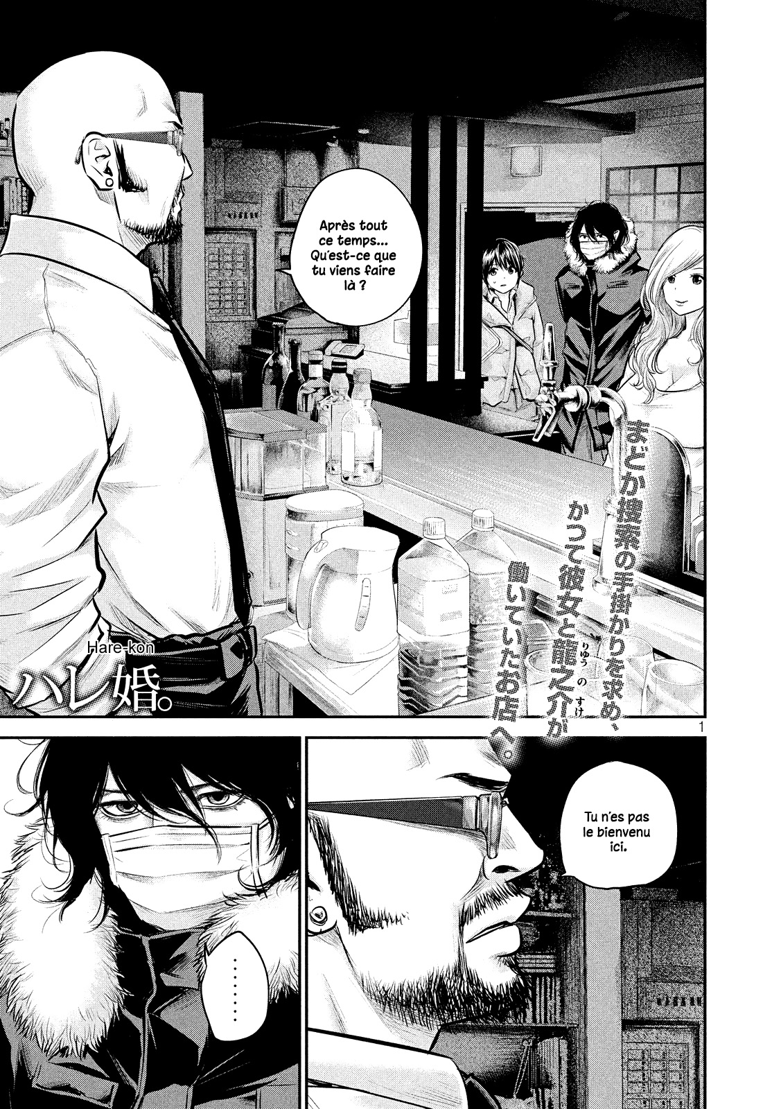 Read Hare-Kon vf Manga Online