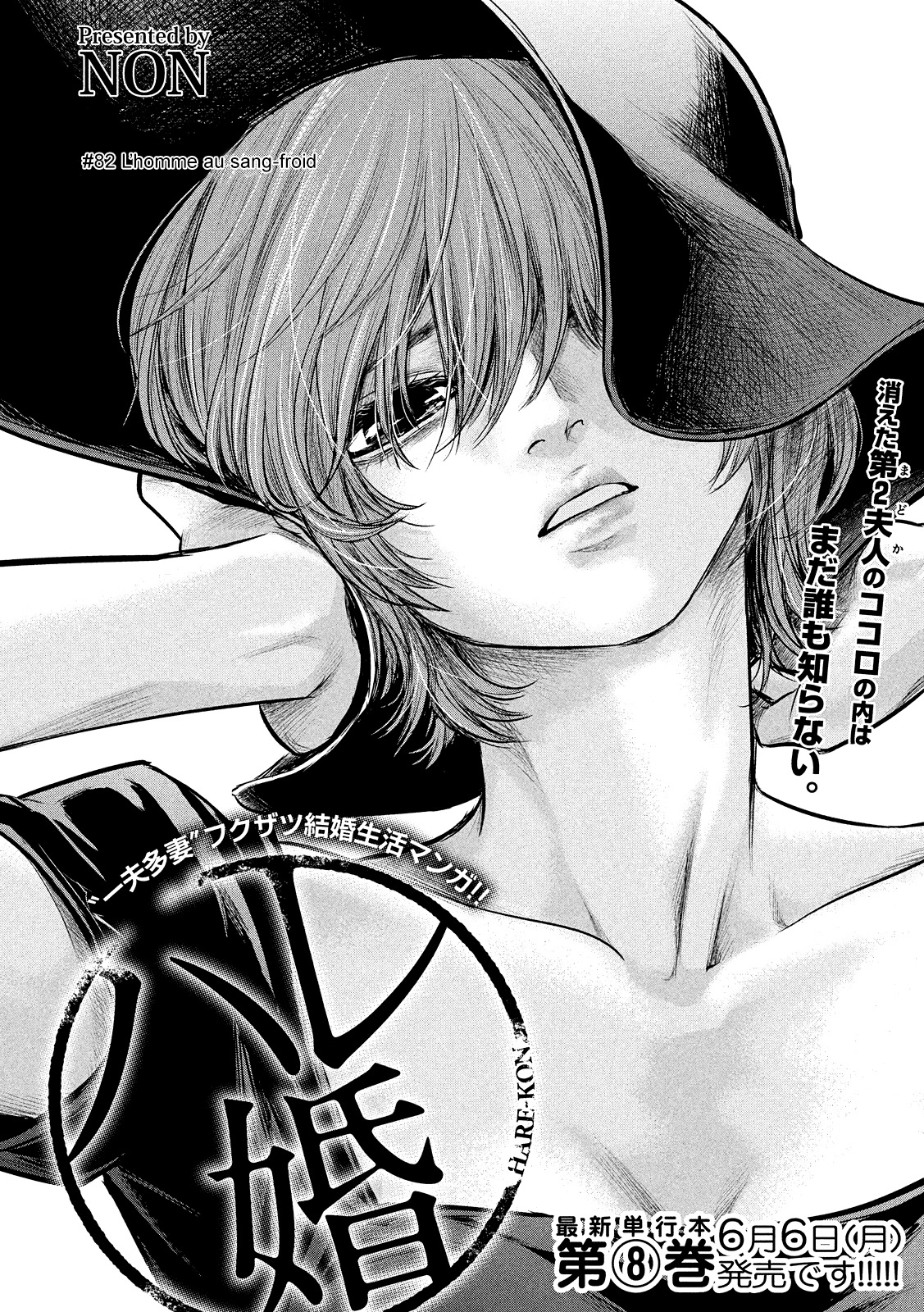 Read Hare-Kon vf Manga Online