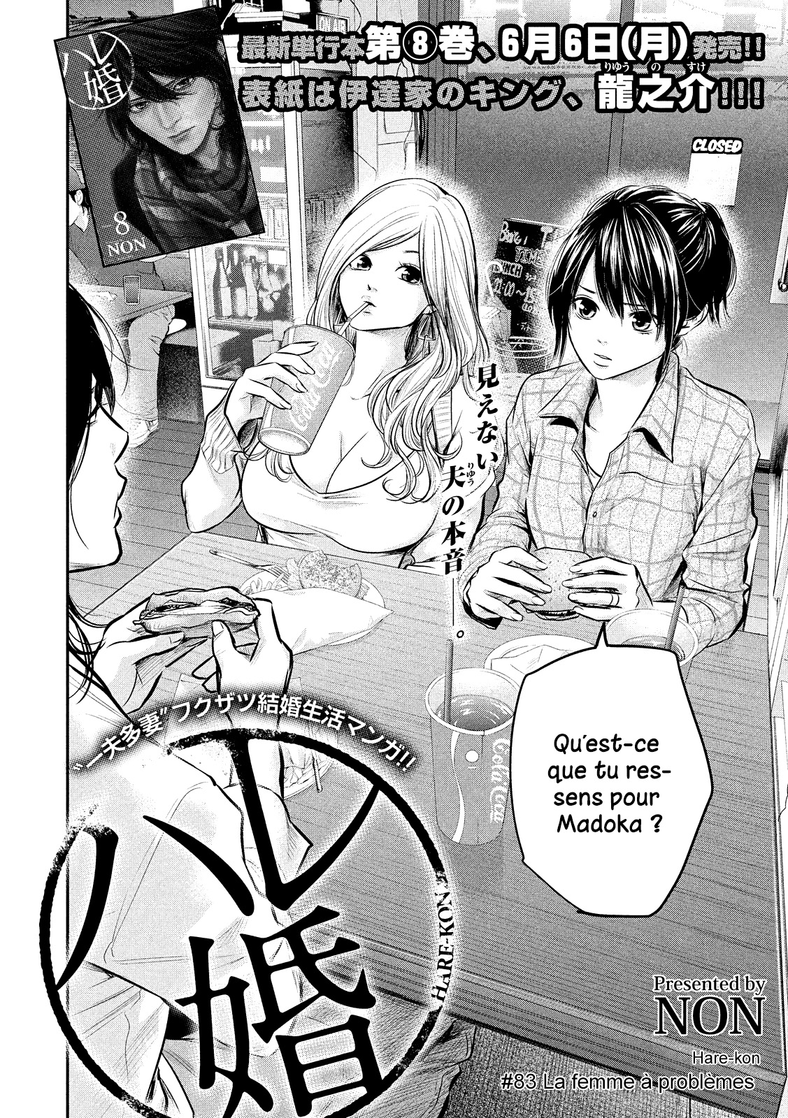 Read Hare-Kon vf Manga Online