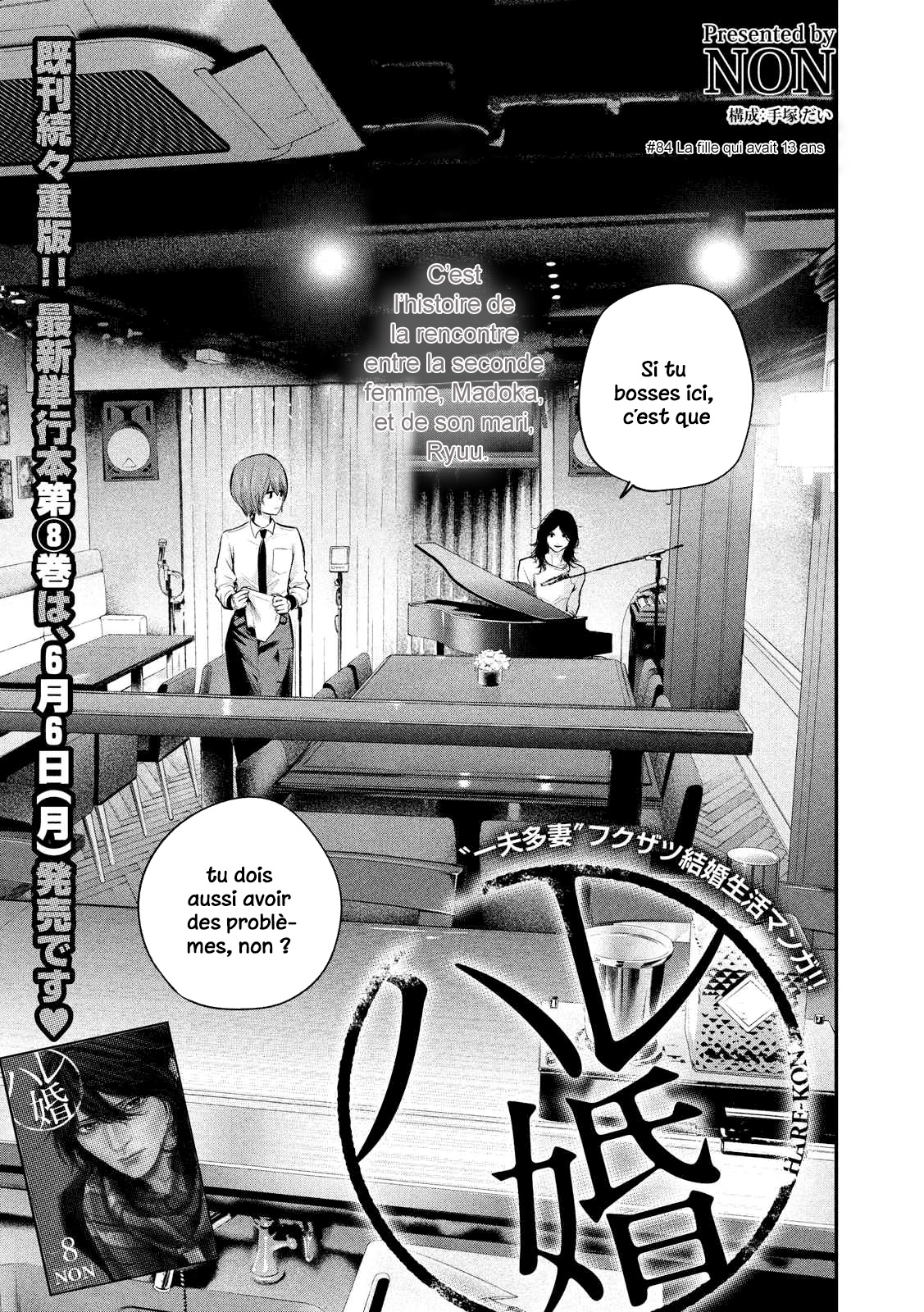 Read Hare-Kon vf Manga Online