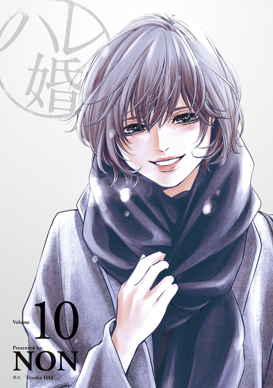 Read Hare-Kon vf Manga Online