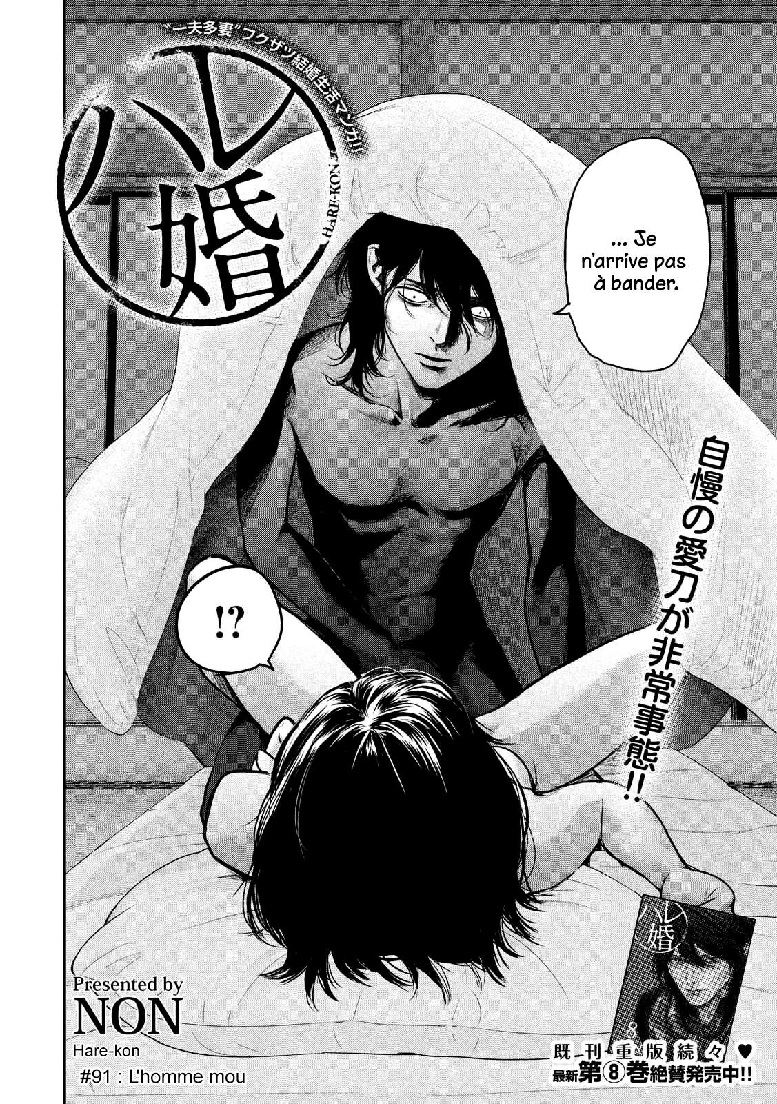 Read Hare-Kon vf Manga Online