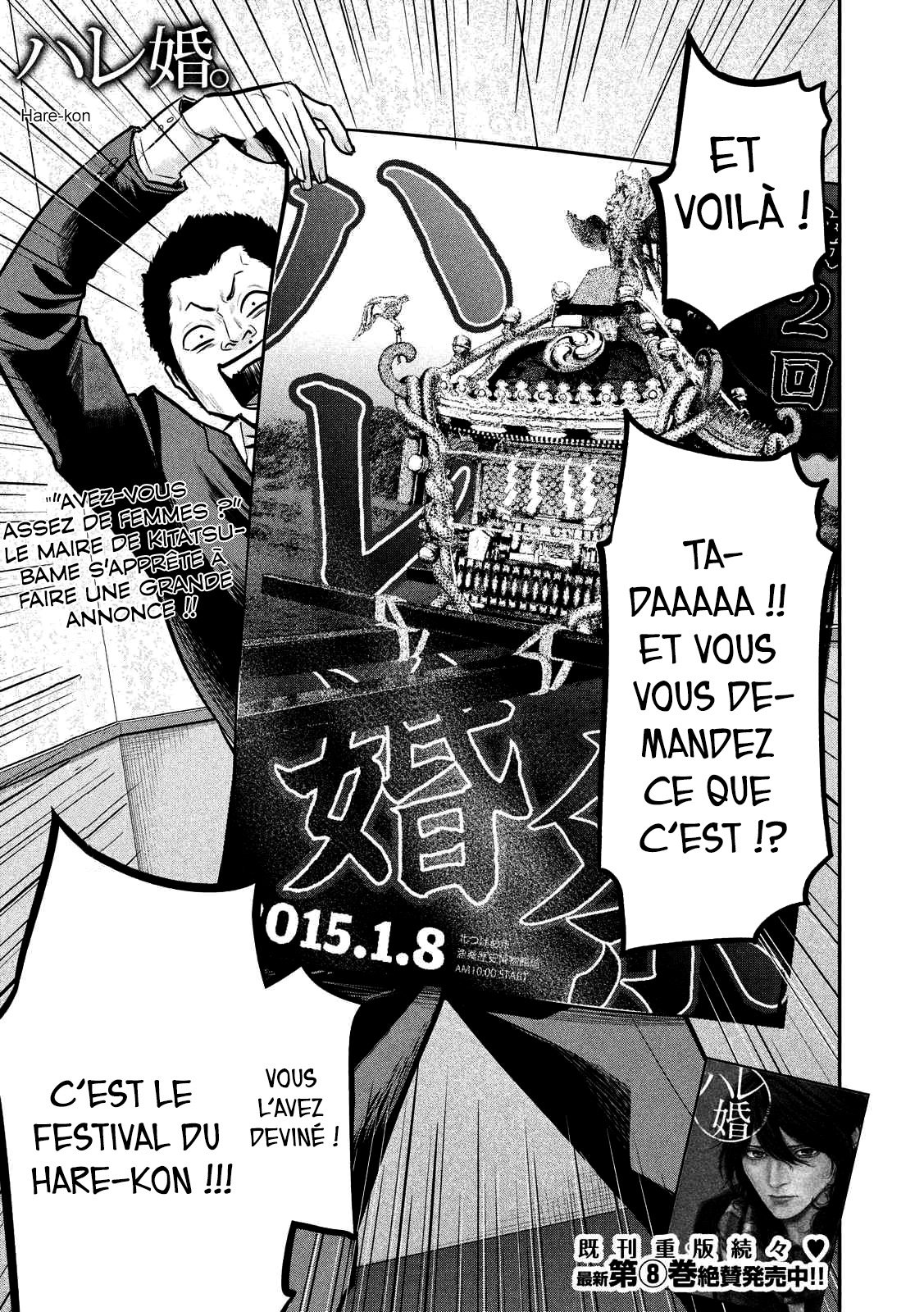 Read Hare-Kon vf Manga Online