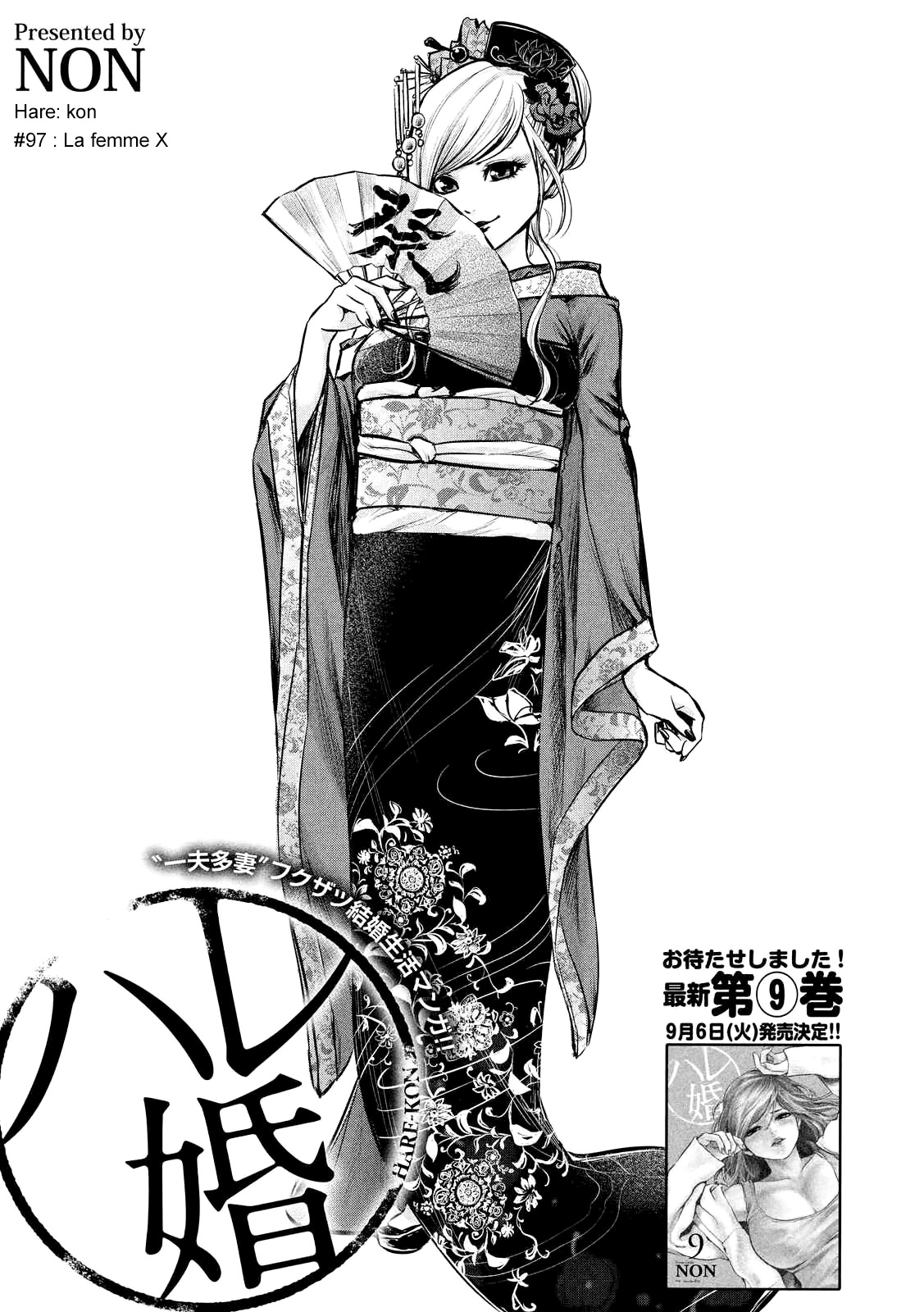 Read Hare-Kon vf Manga Online