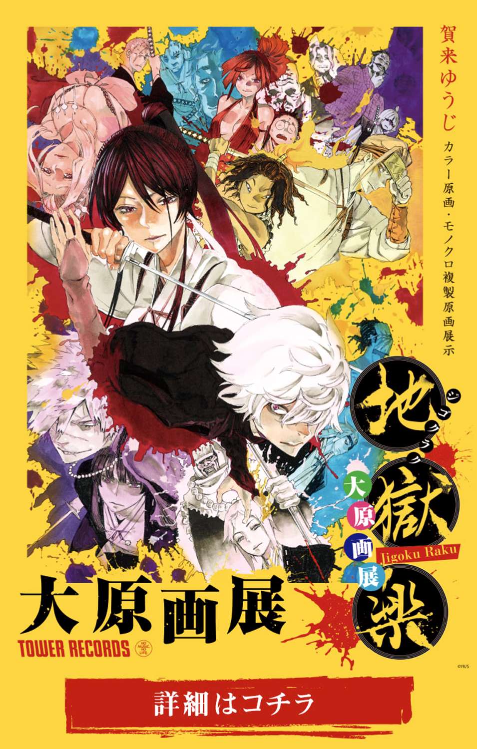 Read Hell’s Paradise VF Manga Online