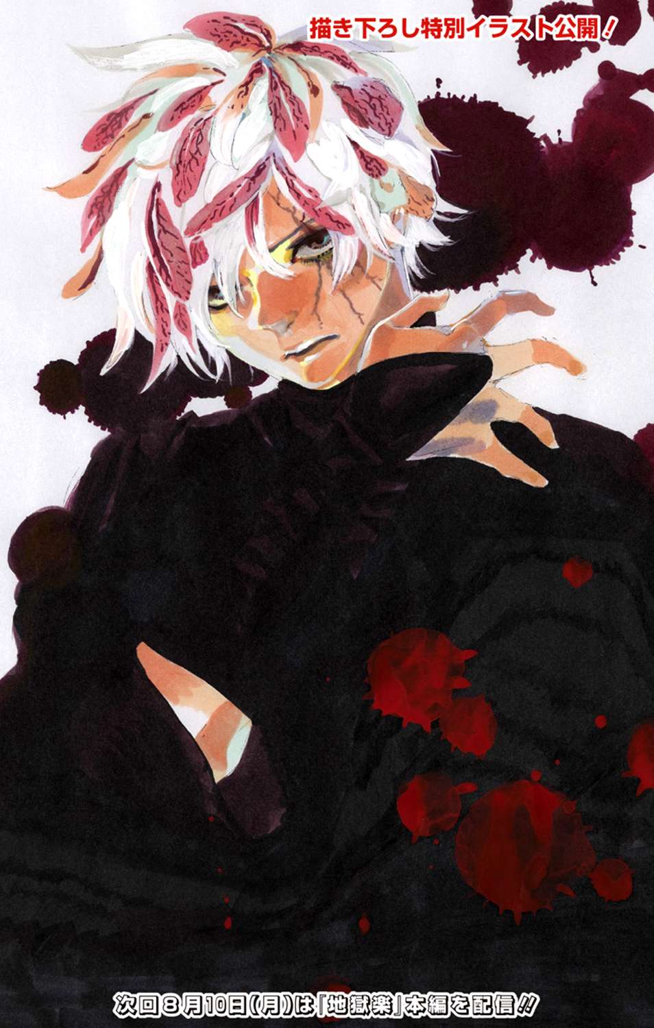 Read Hell’s Paradise VF Manga Online