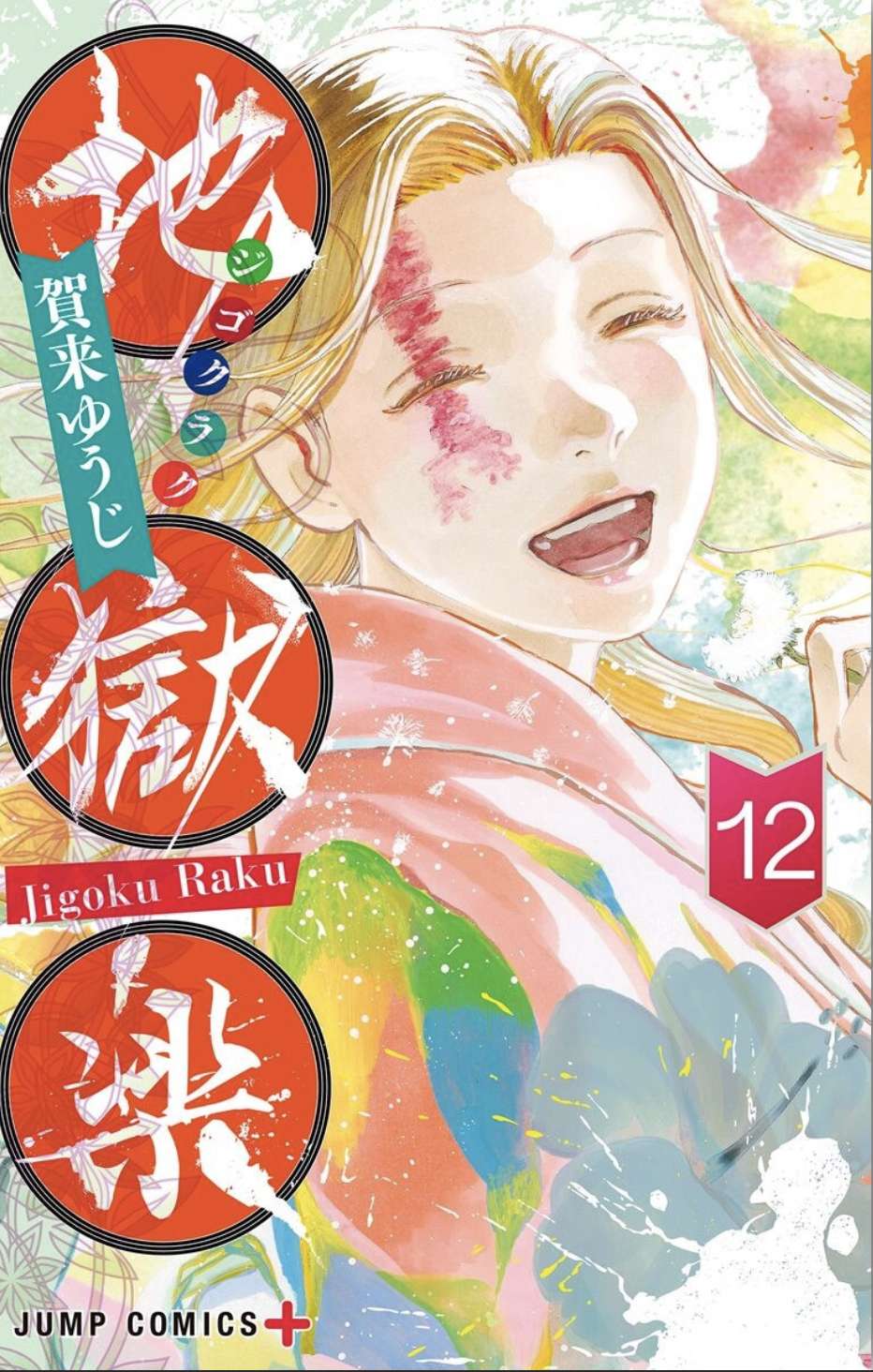 Read Hell’s Paradise VF Manga Online