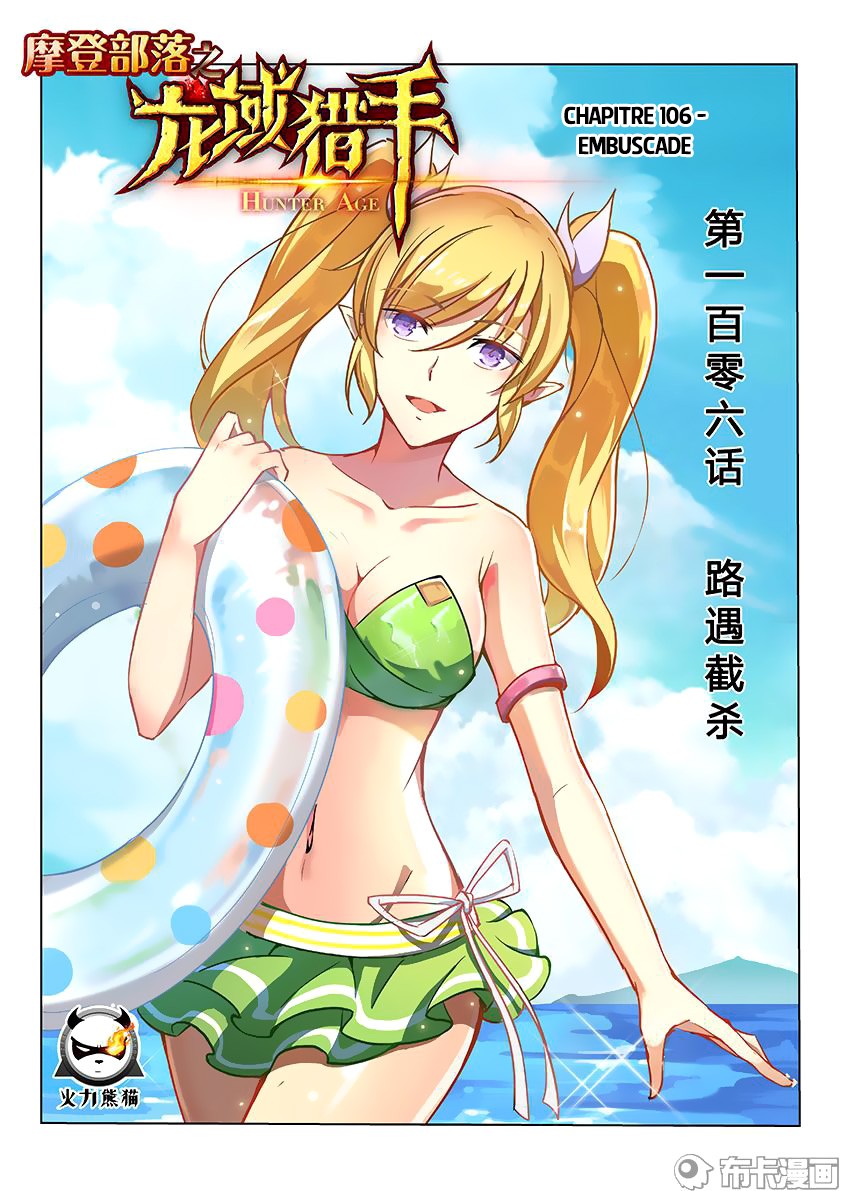 Read Hunter Age vf Manga Online
