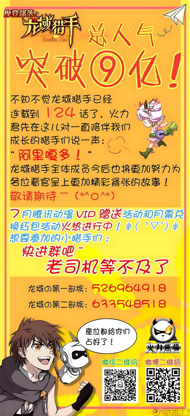 Read Hunter Age vf Manga Online