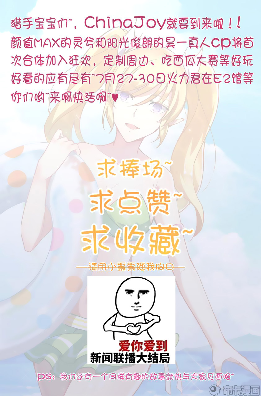 Read Hunter Age vf Manga Online