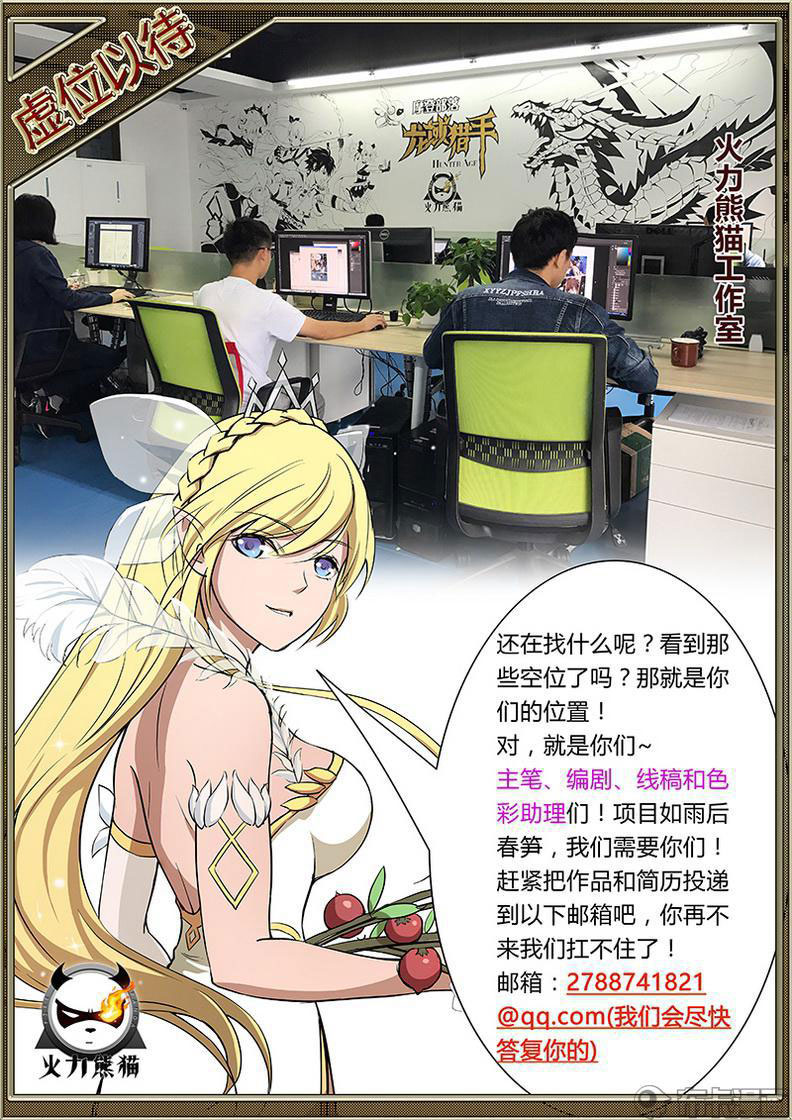 Read Hunter Age vf Manga Online