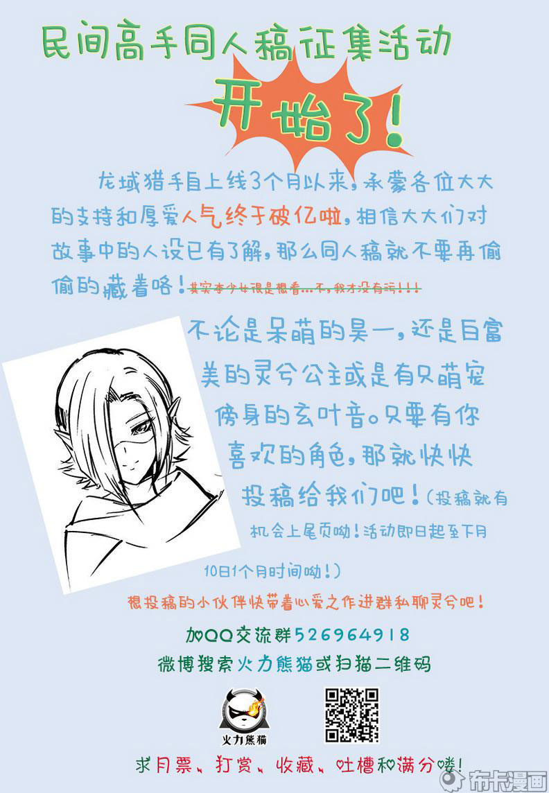 Read Hunter Age vf Manga Online