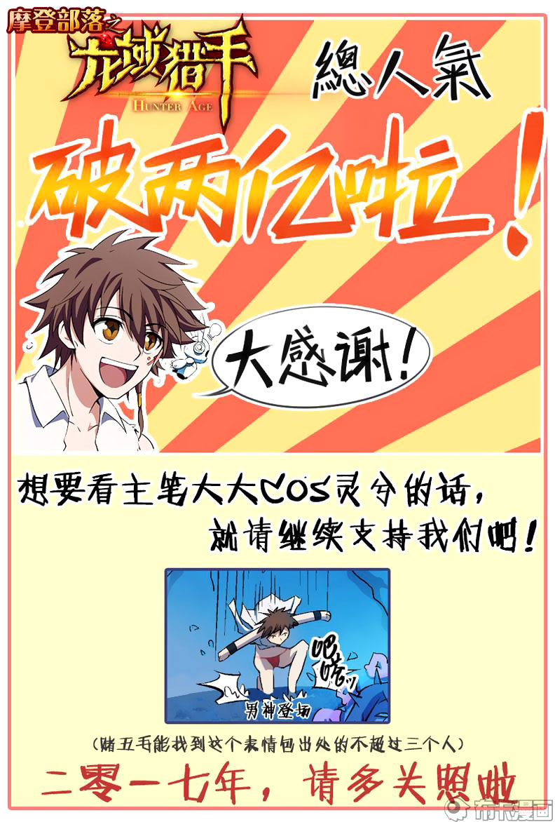 Read Hunter Age vf Manga Online