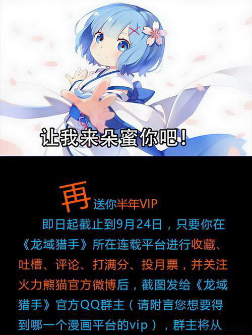 Read Hunter Age vf Manga Online