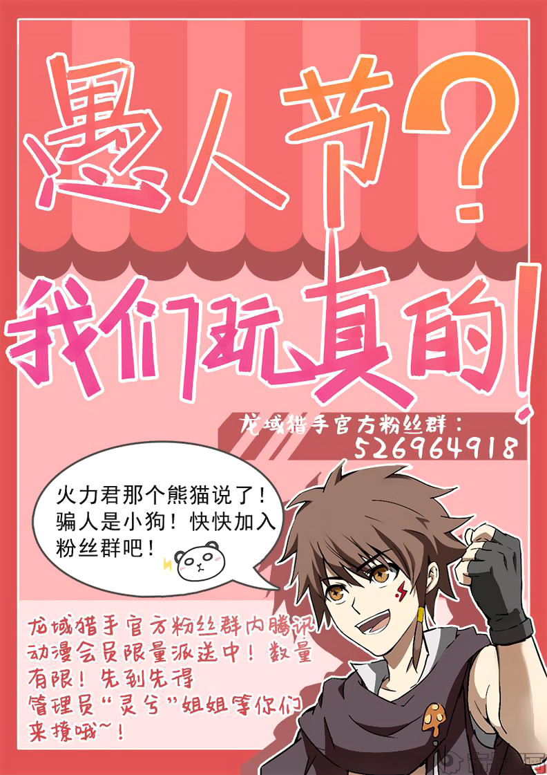 Read Hunter Age vf Manga Online