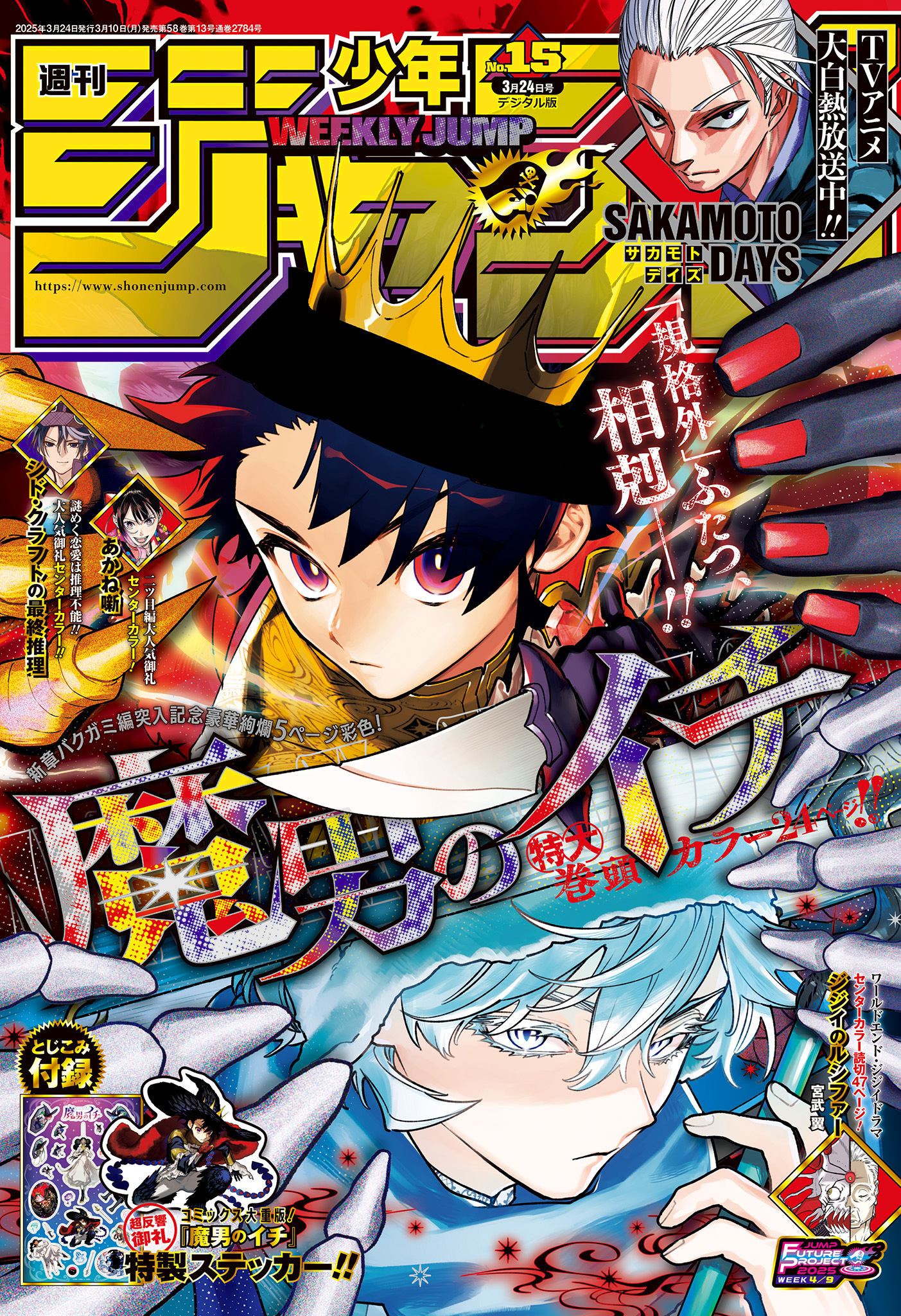 Read Ichi the Witch vf Manga Online