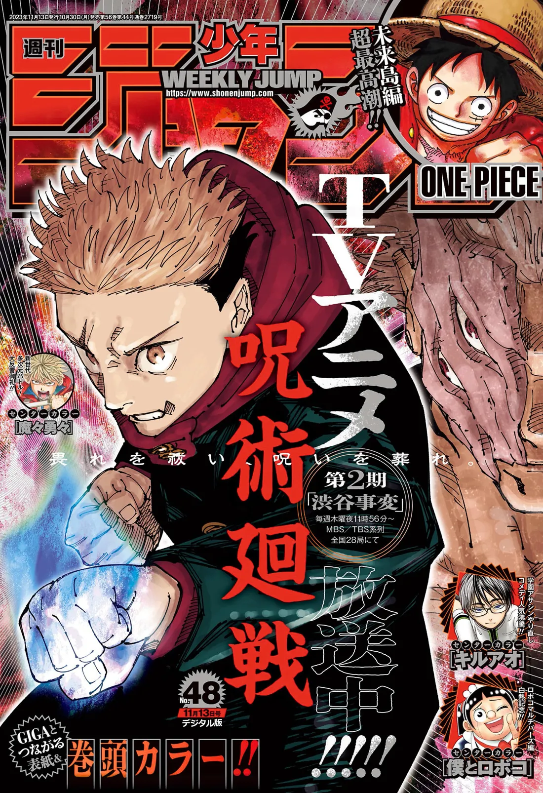 Read Jujutsu Kaisen vf Manga Online