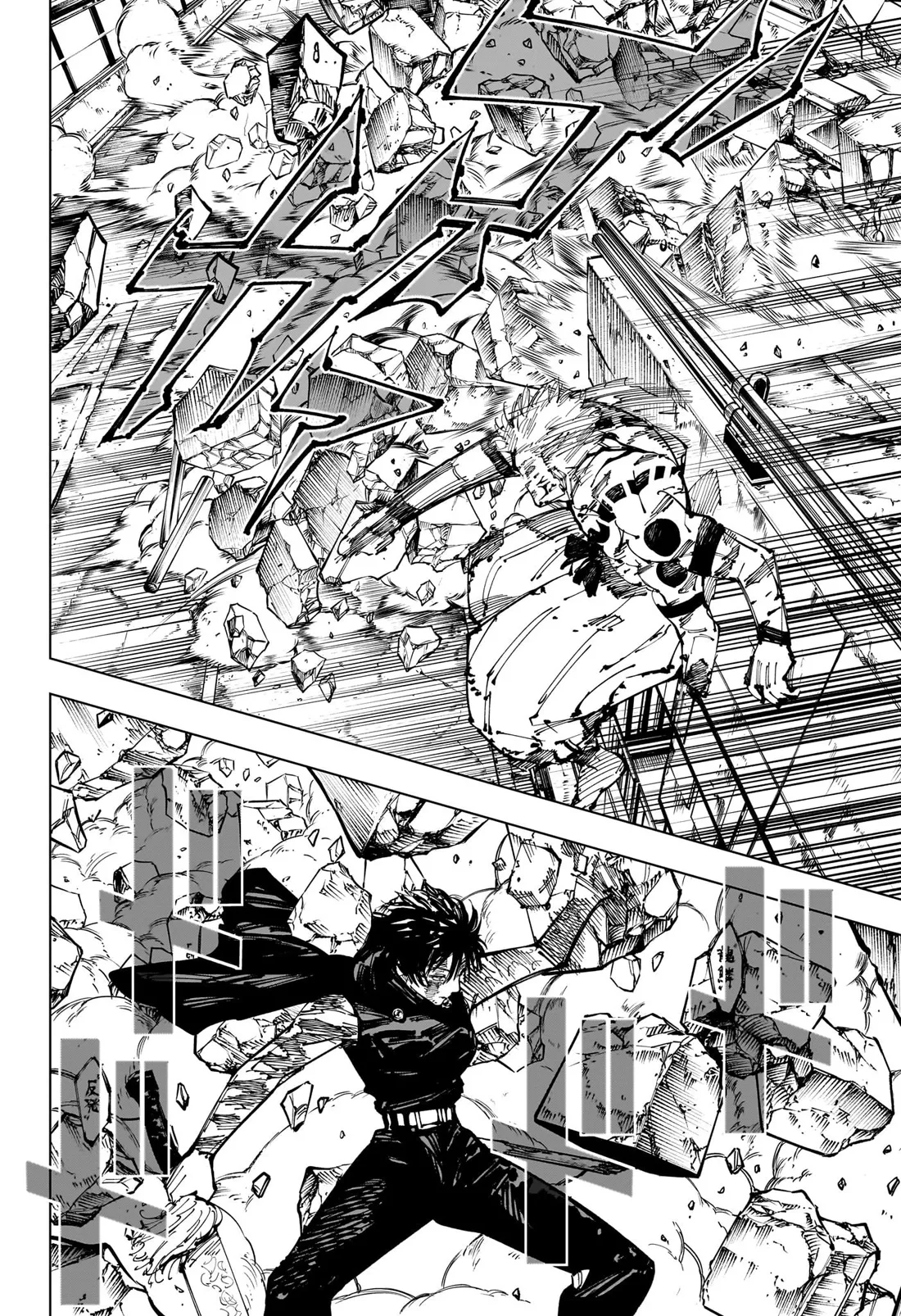 Read Jujutsu Kaisen vf Manga Online
