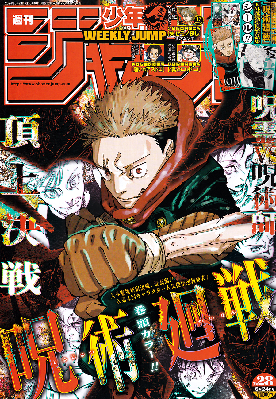 Read Jujutsu Kaisen vf Manga Online