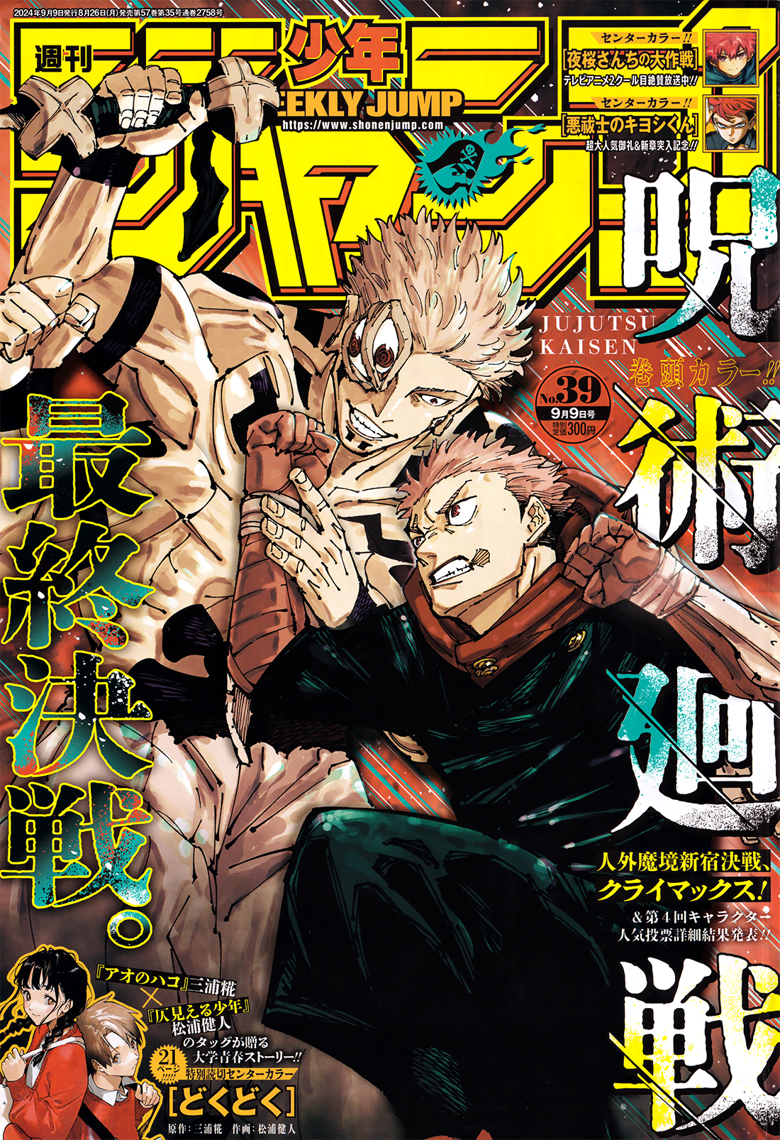 Read Jujutsu Kaisen vf Manga Online
