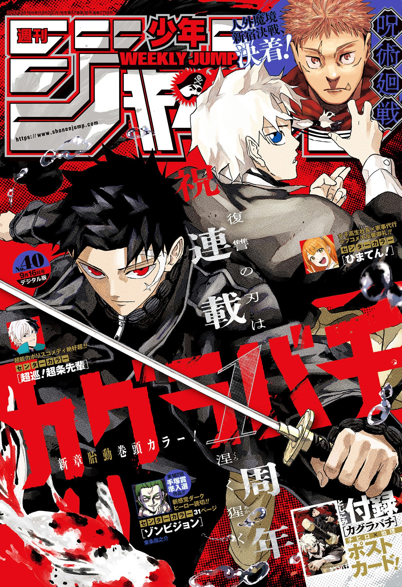 Read Kagurabachi vf Manga Online