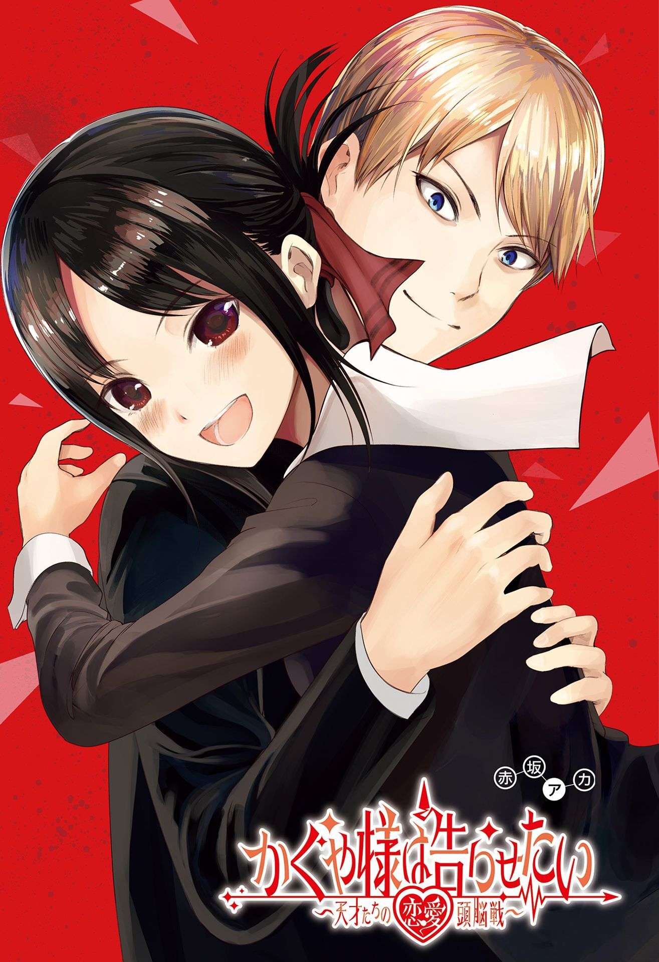 Read Kaguya-sama  Love is War vf Manga Online