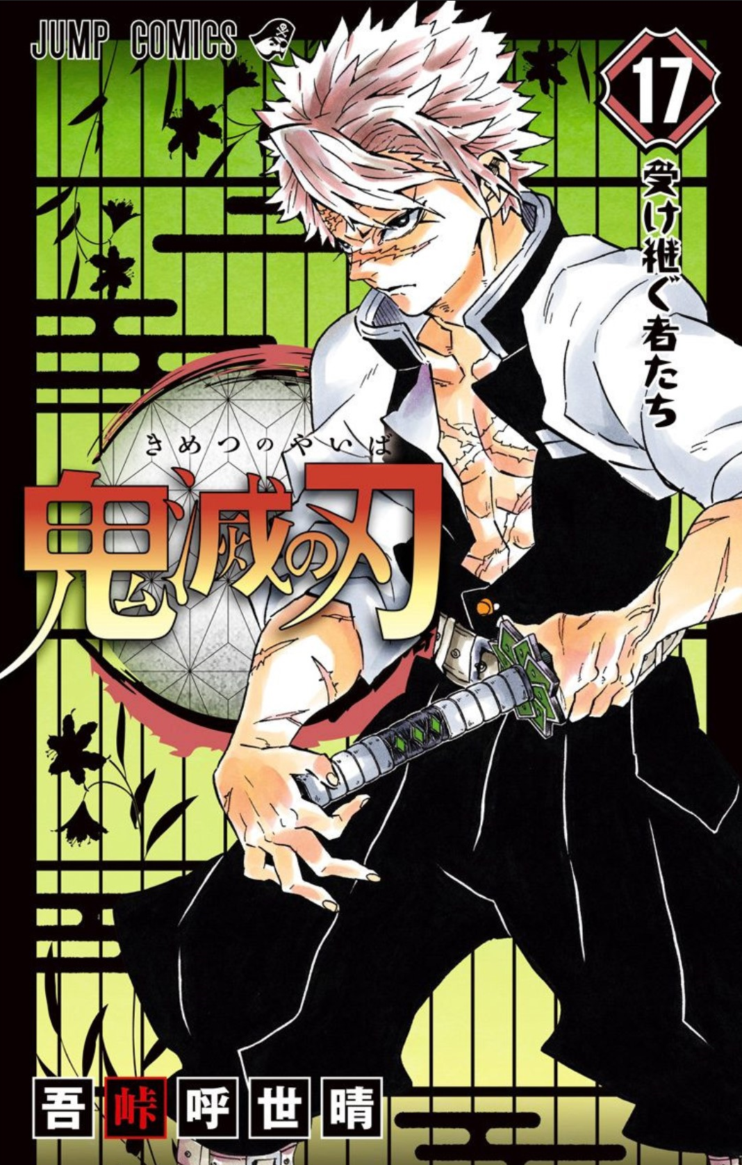Read Kimetsu No Yaiba vf Manga Online