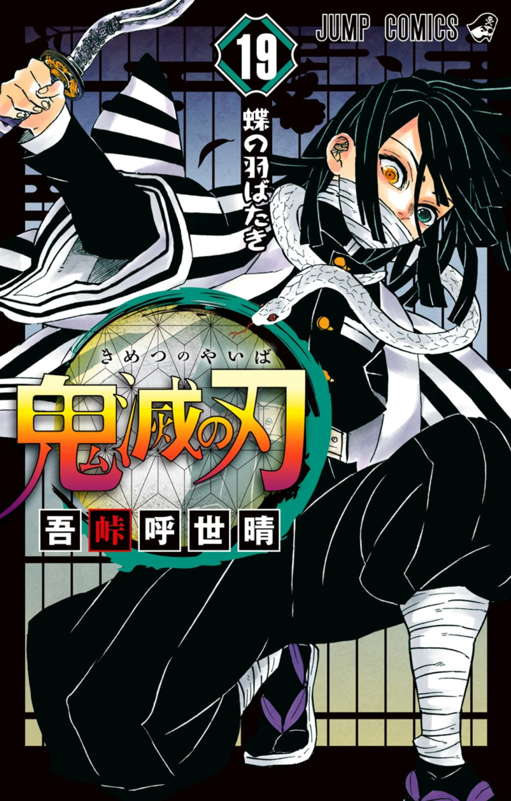 Read Kimetsu No Yaiba vf Manga Online