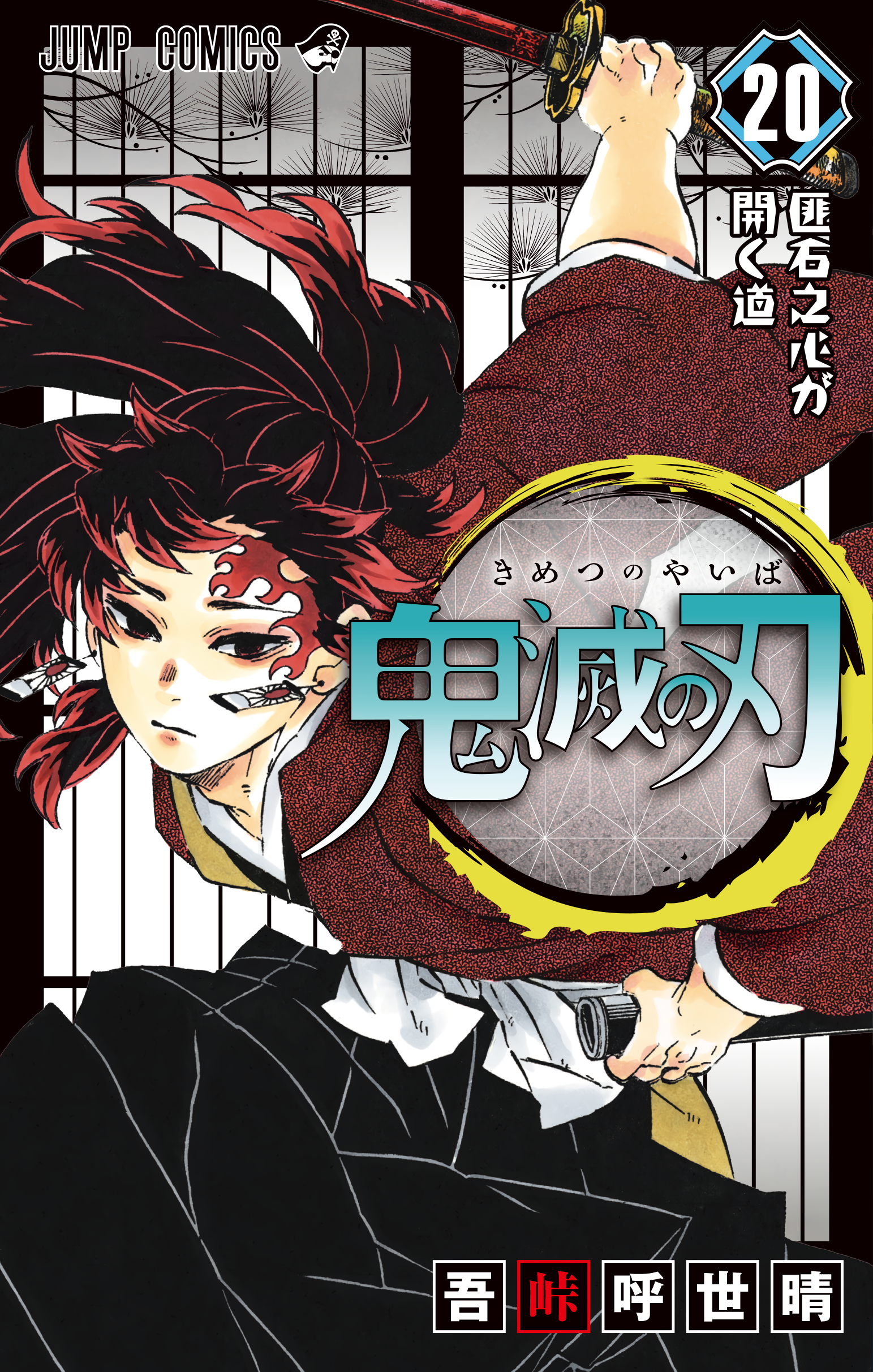 Read Kimetsu No Yaiba vf Manga Online