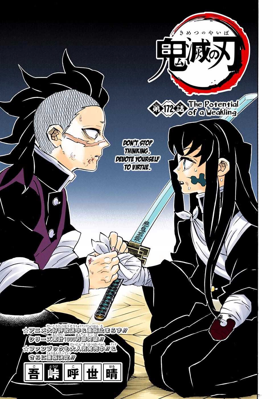 Read Kimetsu No Yaiba vf Manga Online