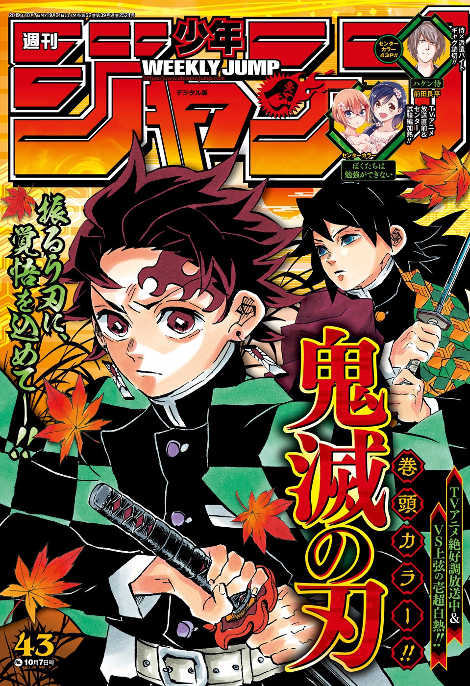 Read Kimetsu No Yaiba vf Manga Online