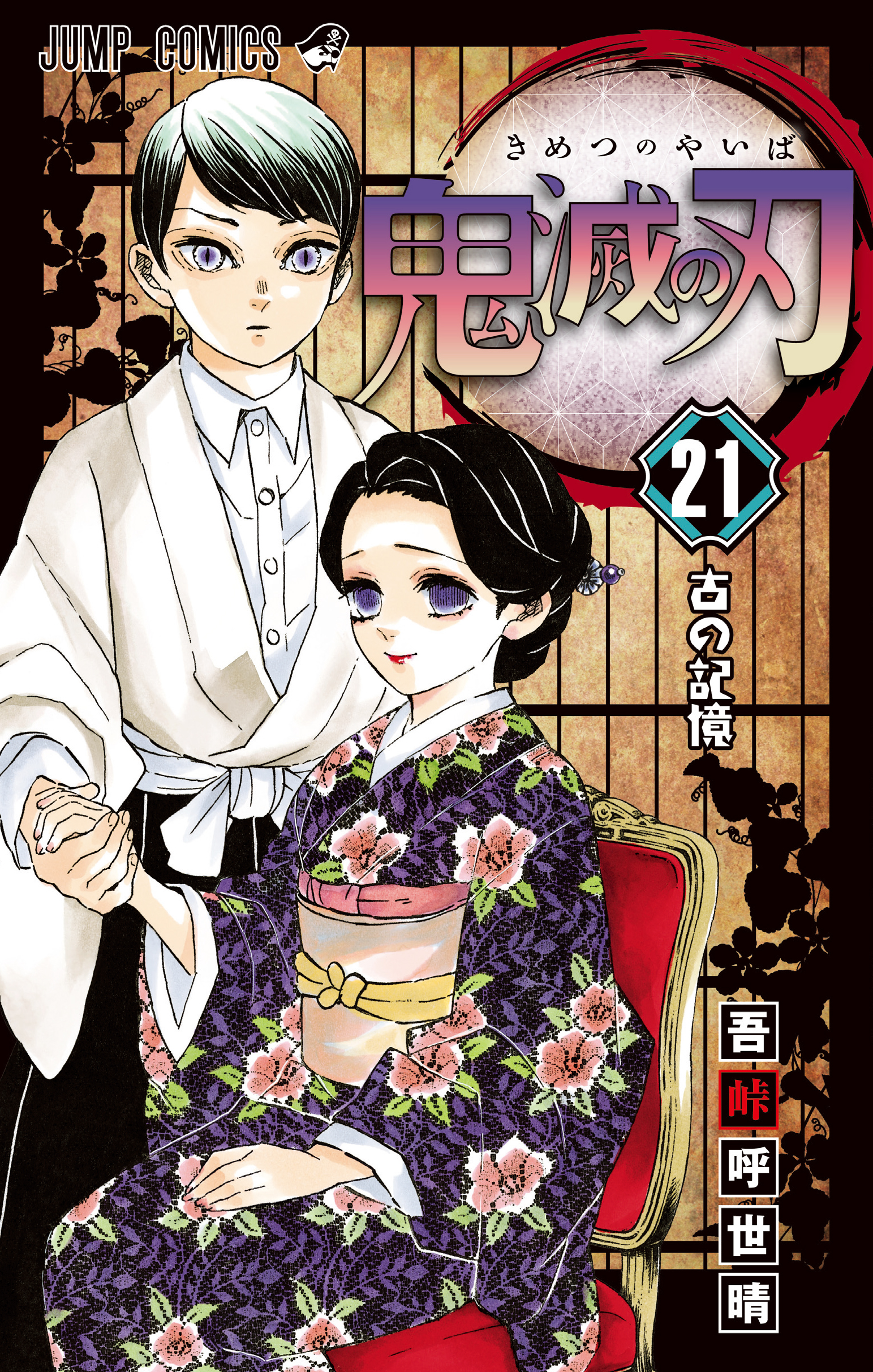 Read Kimetsu No Yaiba vf Manga Online