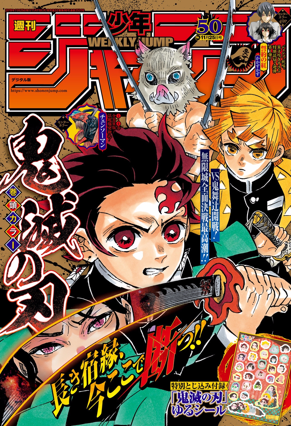 Read Kimetsu No Yaiba vf Manga Online