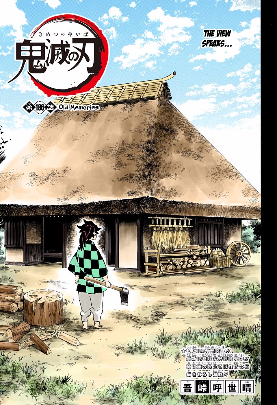 Read Kimetsu No Yaiba vf Manga Online