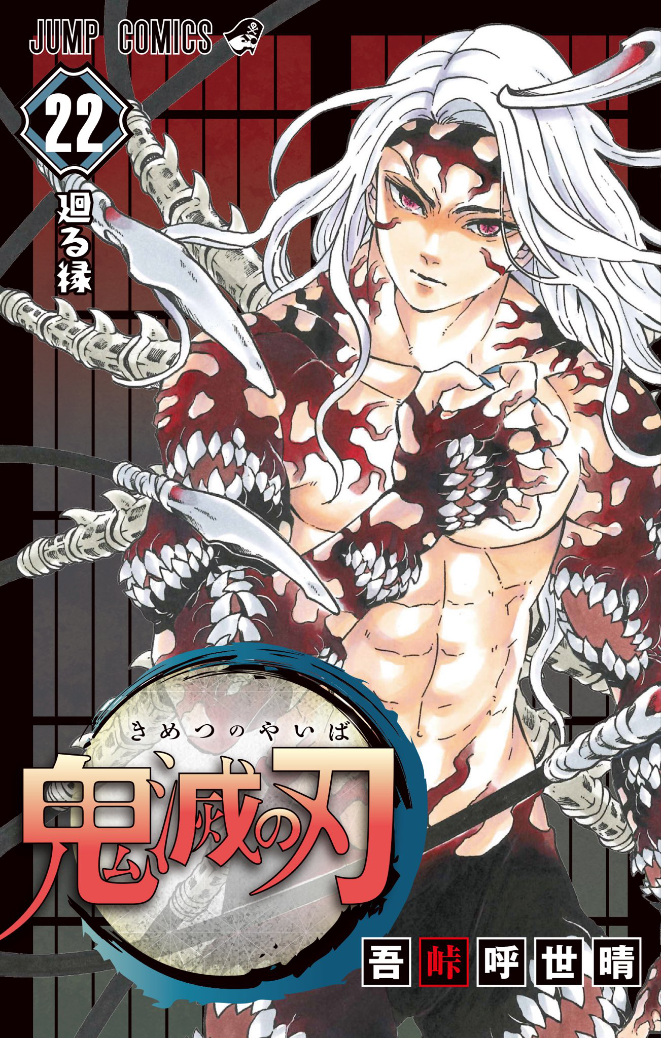 Read Kimetsu No Yaiba vf Manga Online