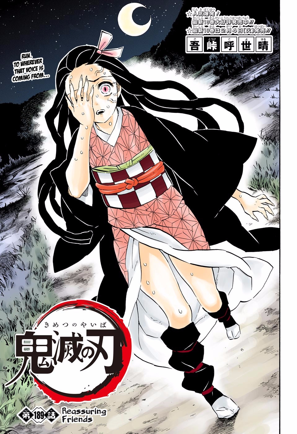 Read Kimetsu No Yaiba vf Manga Online