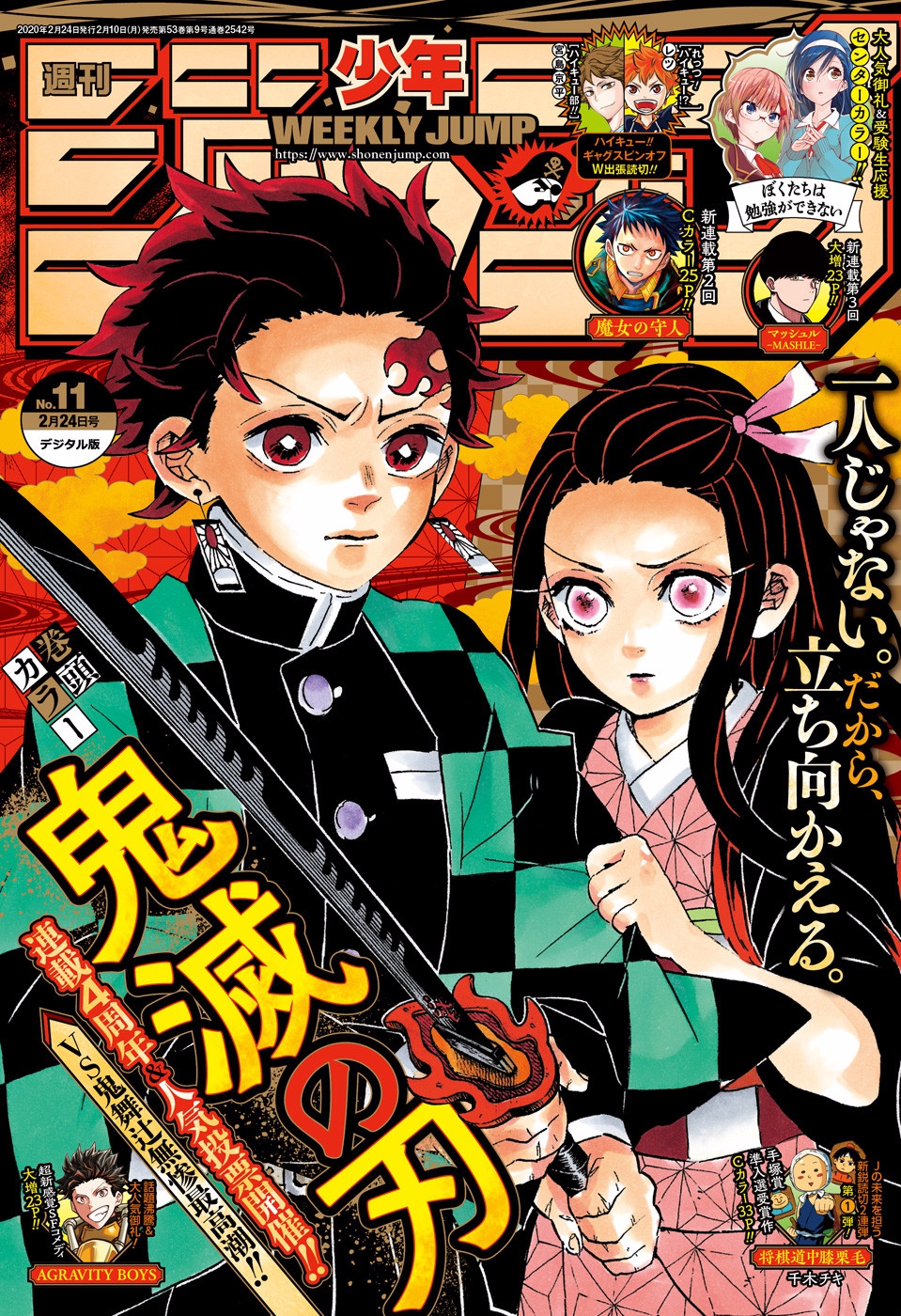 Read Kimetsu No Yaiba vf Manga Online