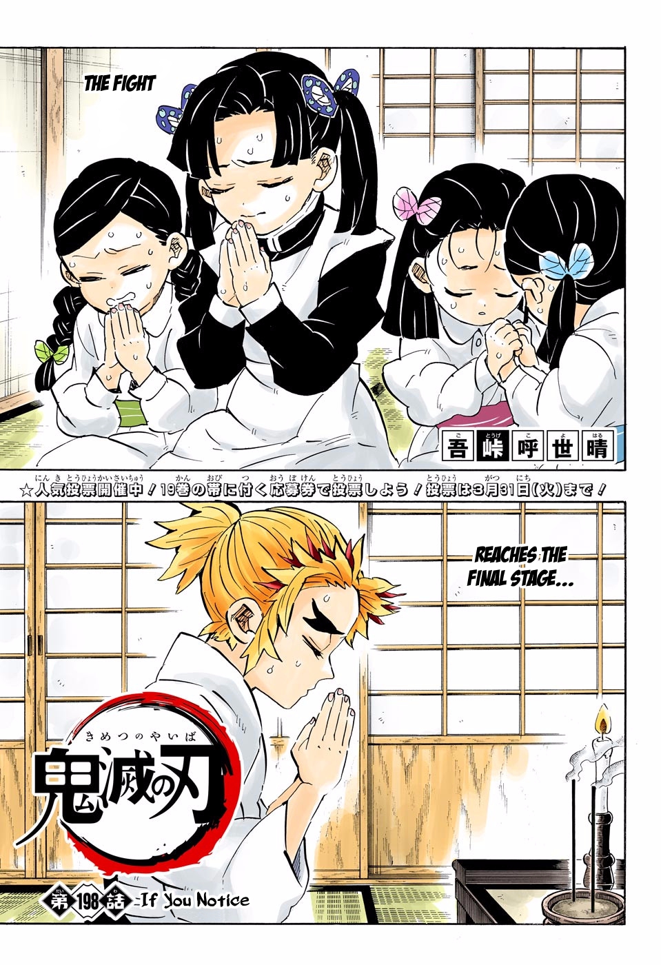 Read Kimetsu No Yaiba vf Manga Online