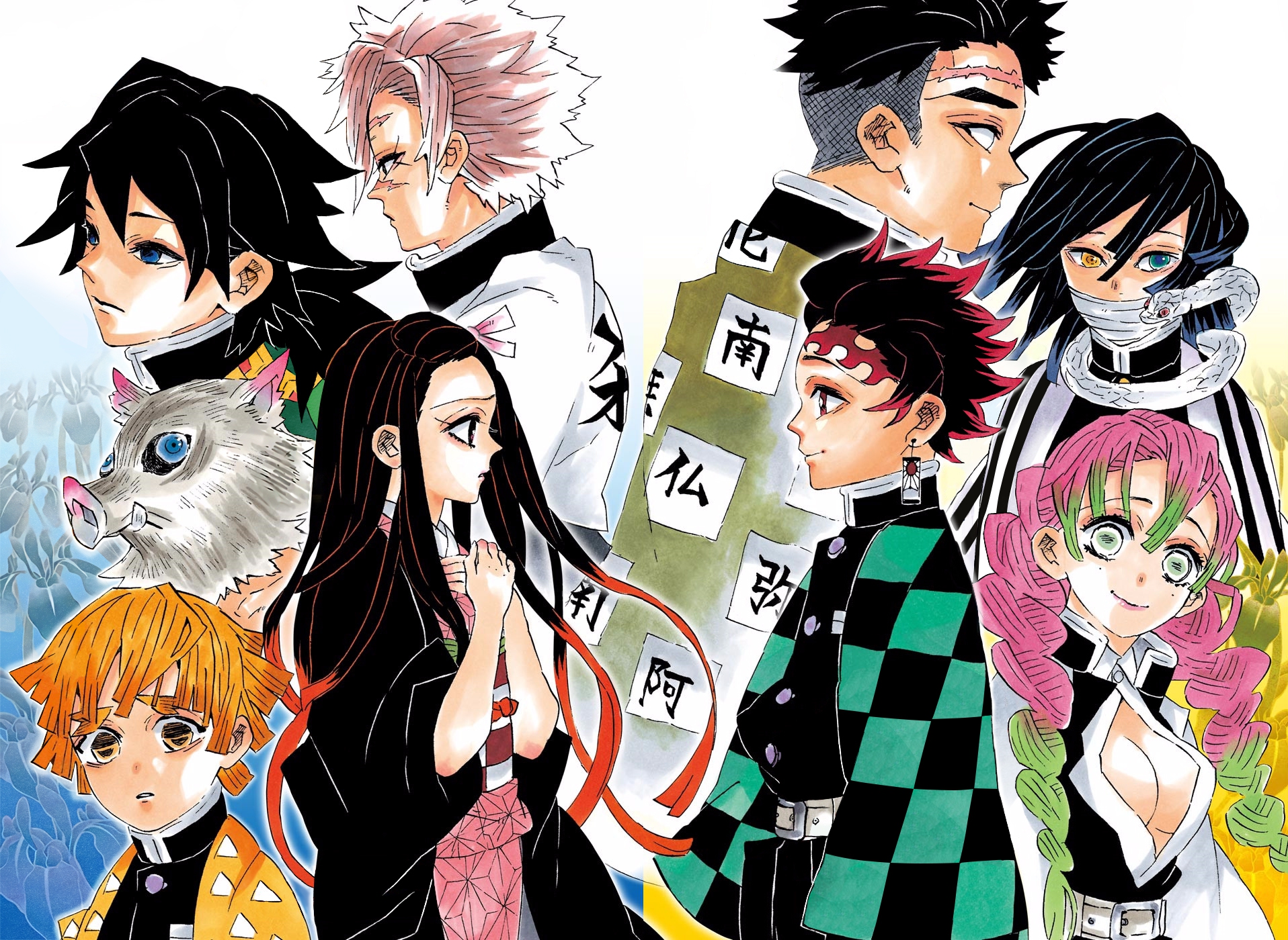 Read Kimetsu No Yaiba vf Manga Online