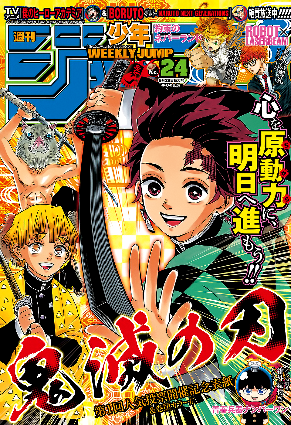 Read Kimetsu No Yaiba vf Manga Online