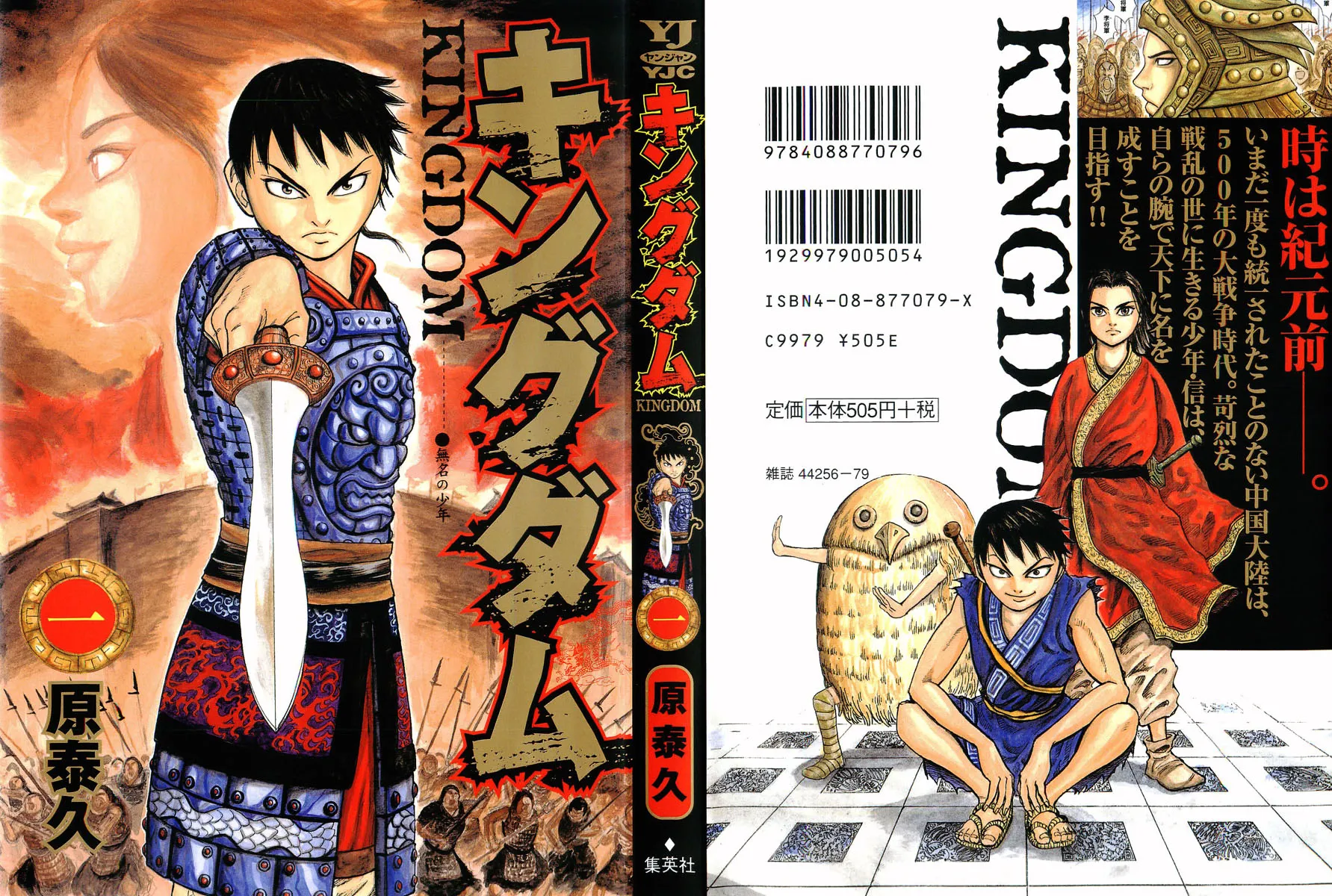 Read Kingdom vf Manga Online